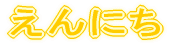 ɂ 